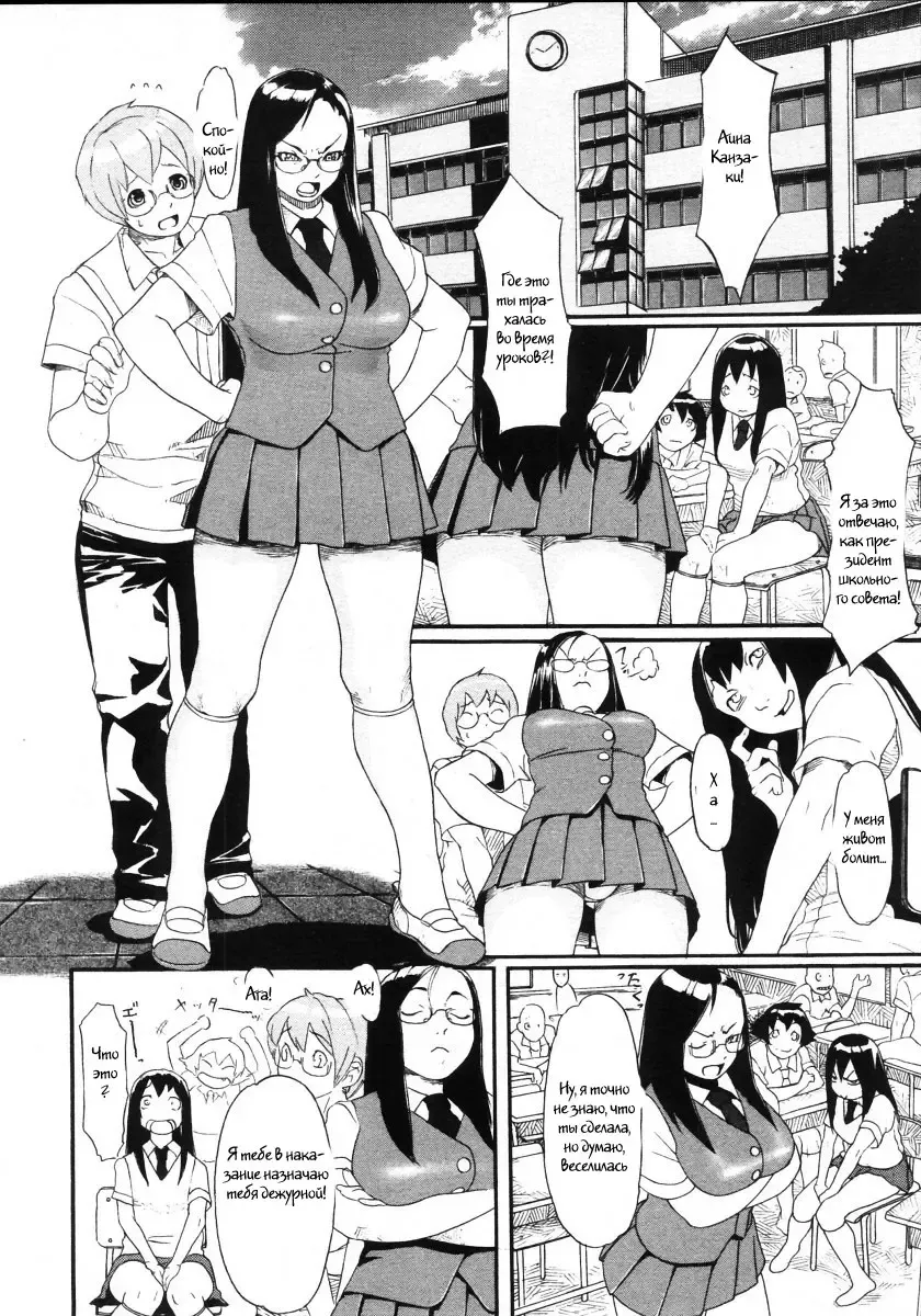 [Koyanagi Royal] Gakuen B. | Academy B. Fhentai.net - Page 4