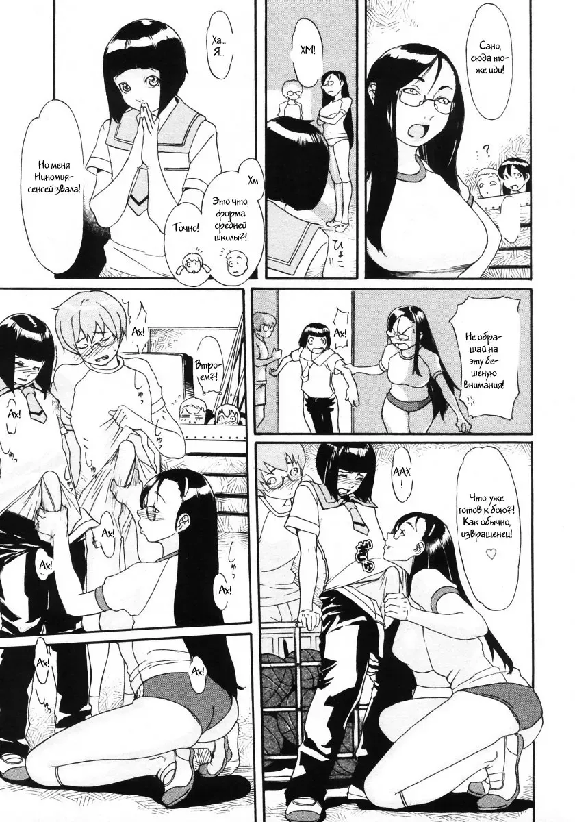 [Koyanagi Royal] Gakuen B. | Academy B. Fhentai.net - Page 9