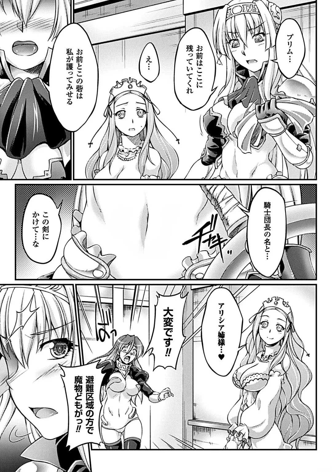 Heroine Pinch Vol. 6 Fhentai - Page 11