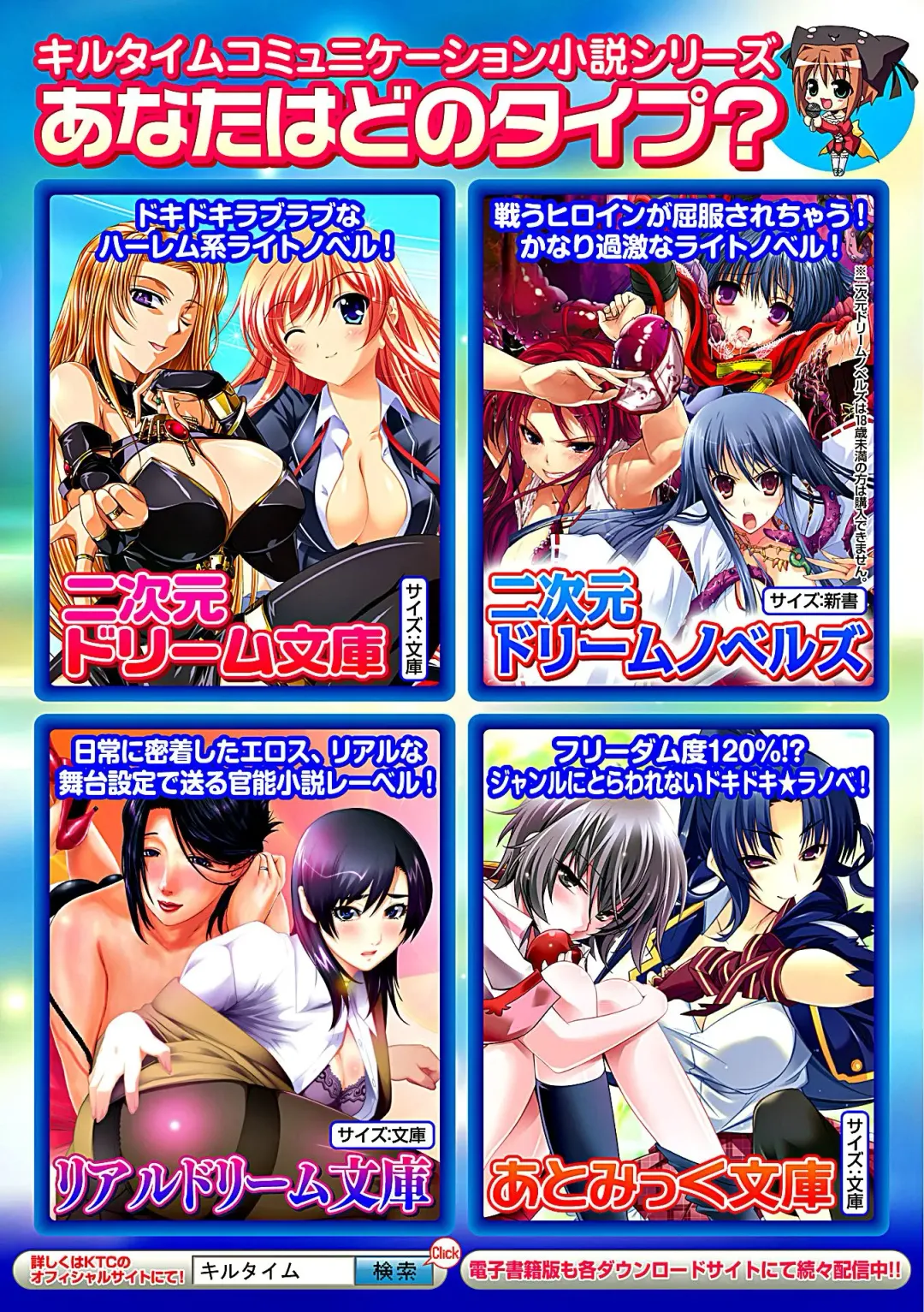 Heroine Pinch Vol. 6 Fhentai - Page 117