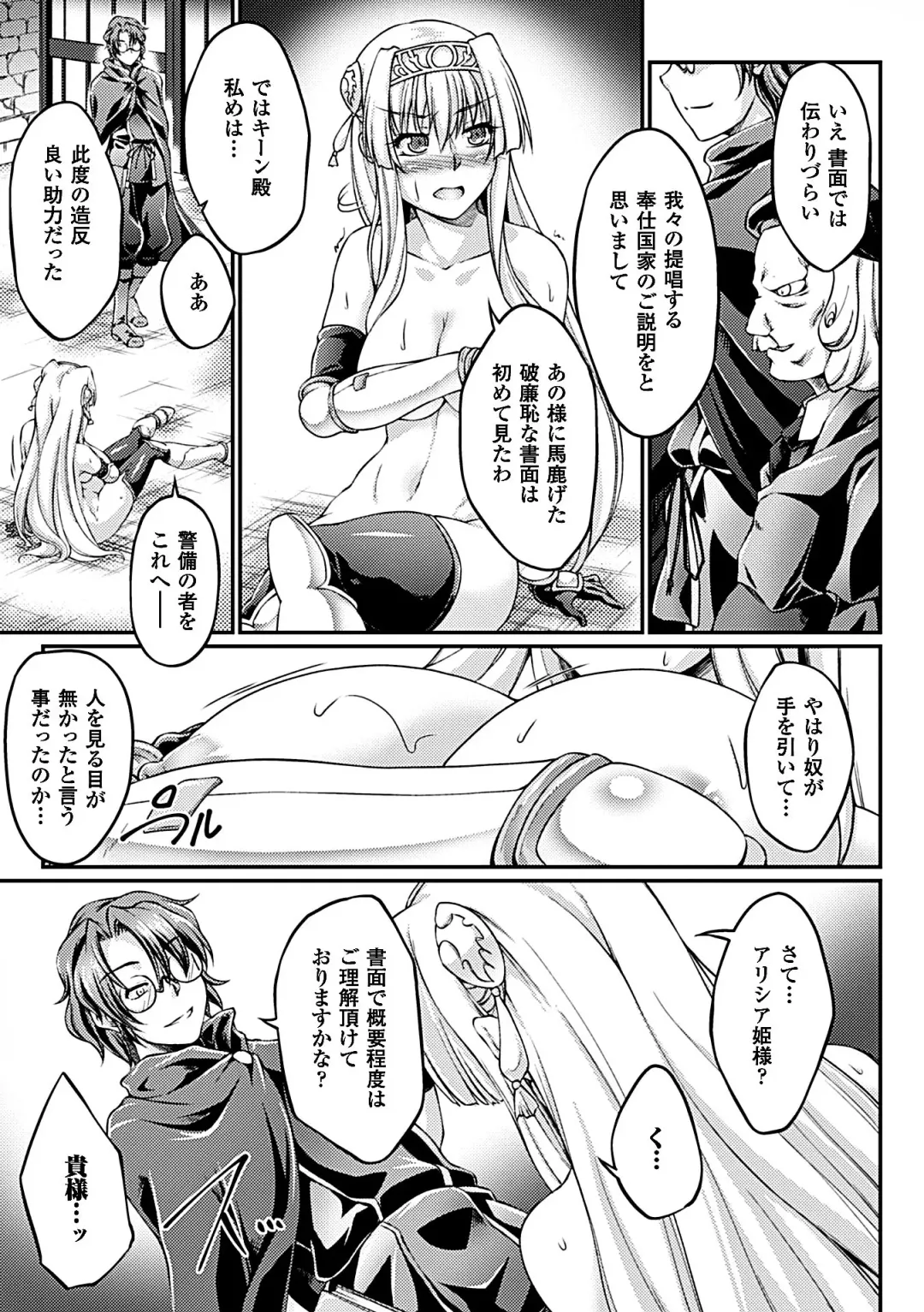 Heroine Pinch Vol. 6 Fhentai - Page 16