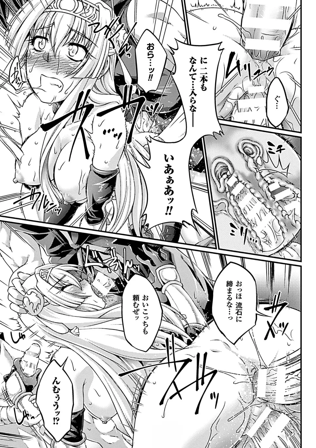 Heroine Pinch Vol. 6 Fhentai - Page 22