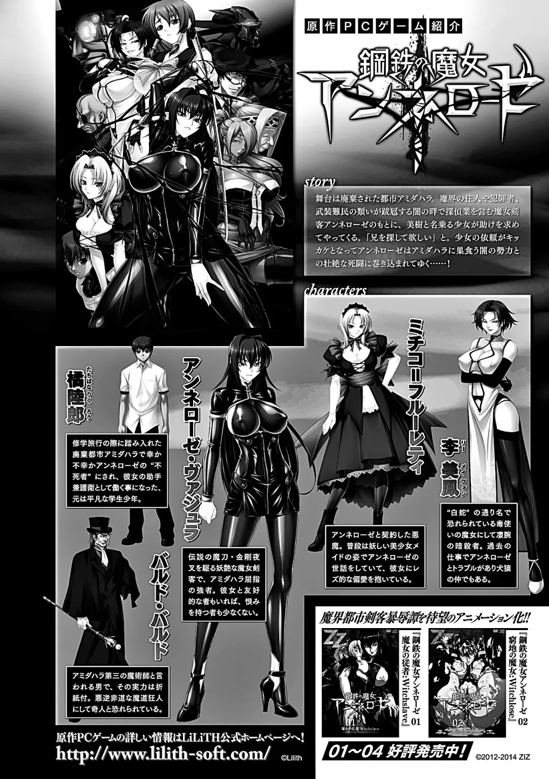 Heroine Pinch Vol. 6 Fhentai - Page 27