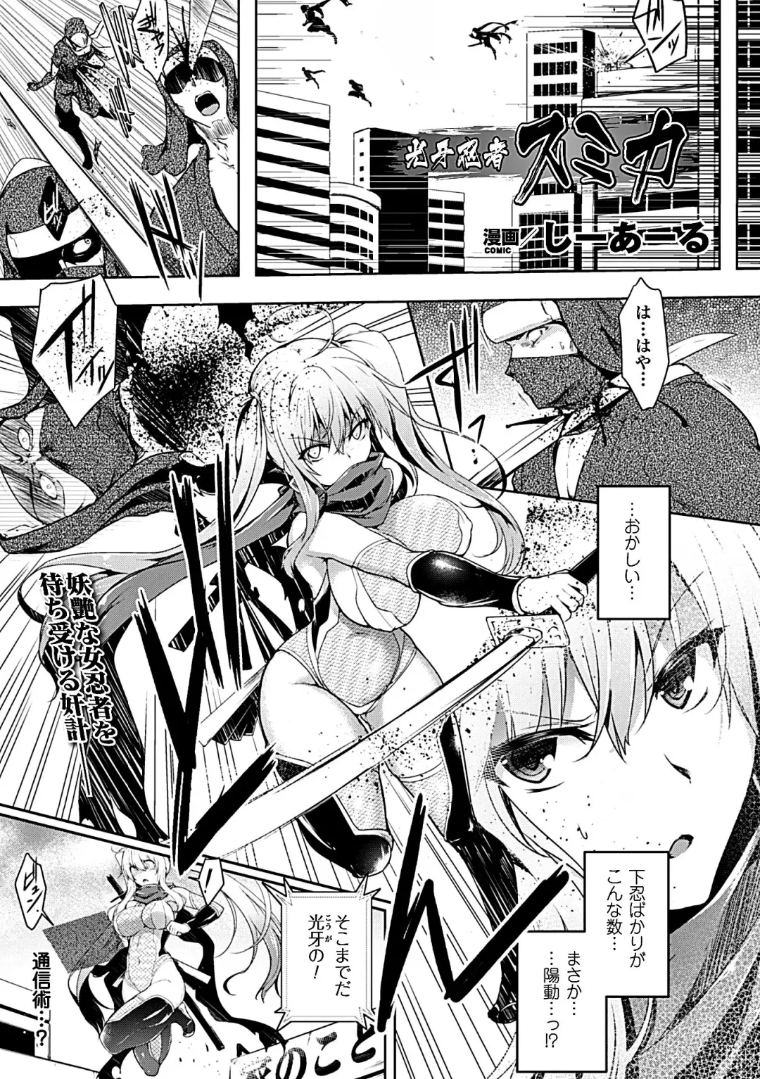 Heroine Pinch Vol. 6 Fhentai - Page 55