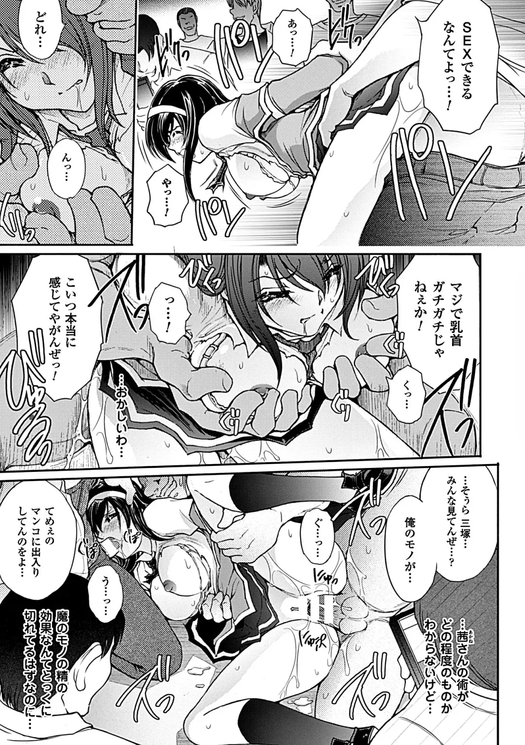 Heroine Pinch Vol. 6 Fhentai - Page 75