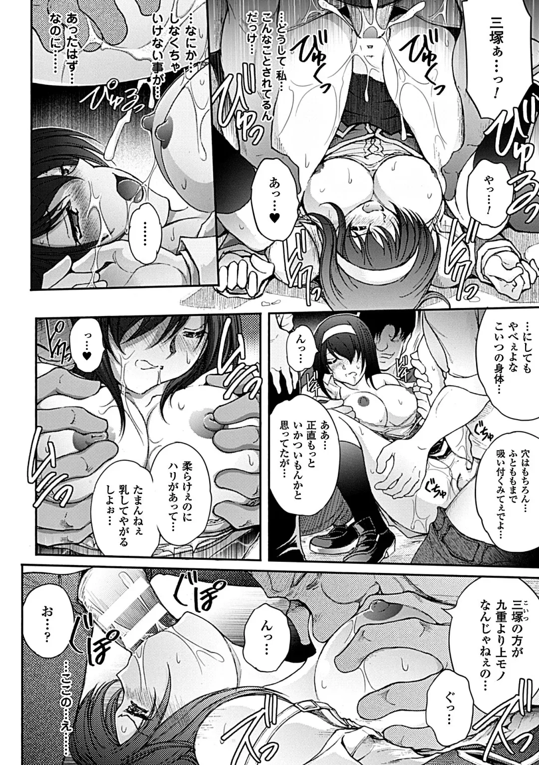 Heroine Pinch Vol. 6 Fhentai - Page 84