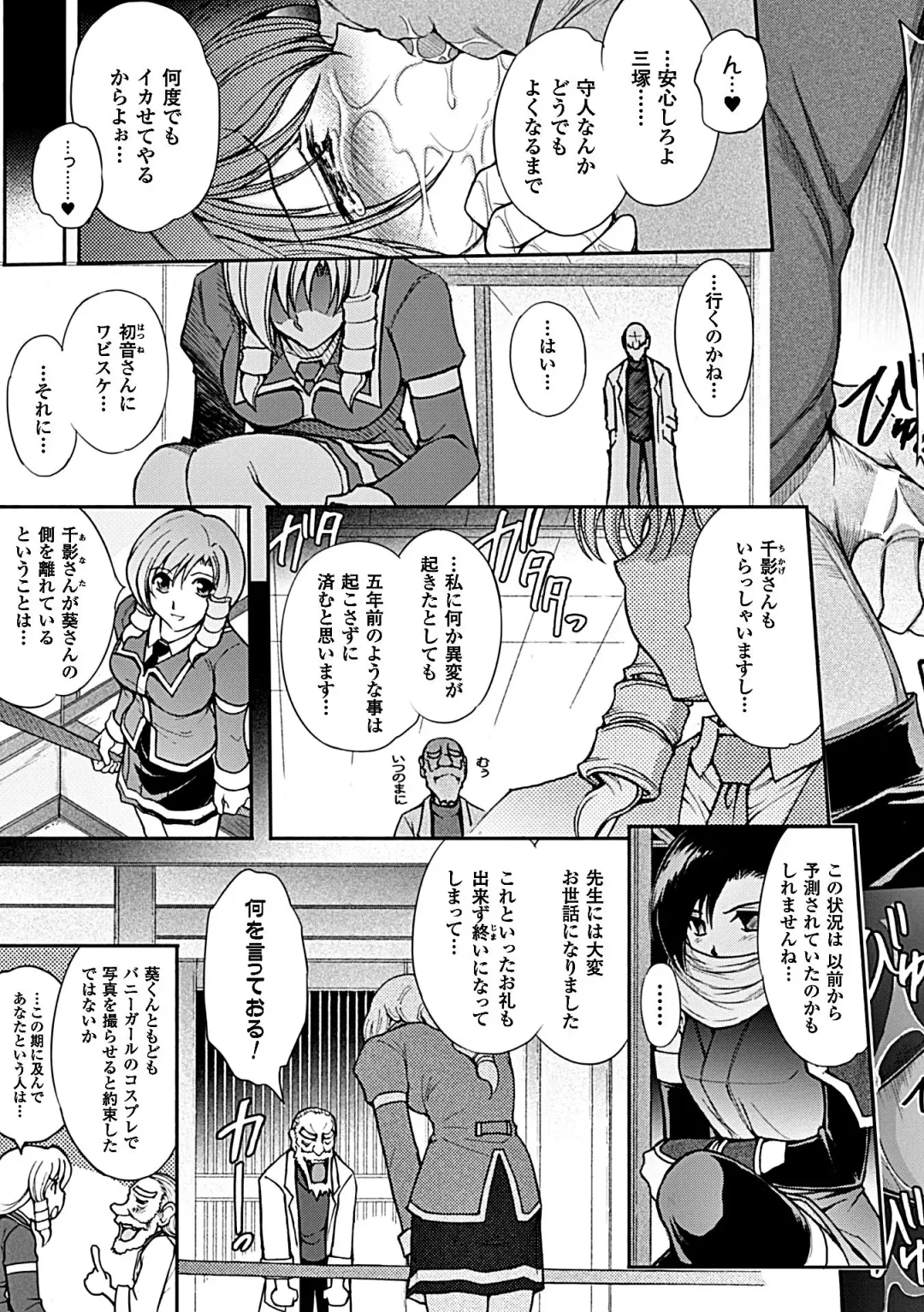 Heroine Pinch Vol. 6 Fhentai - Page 89