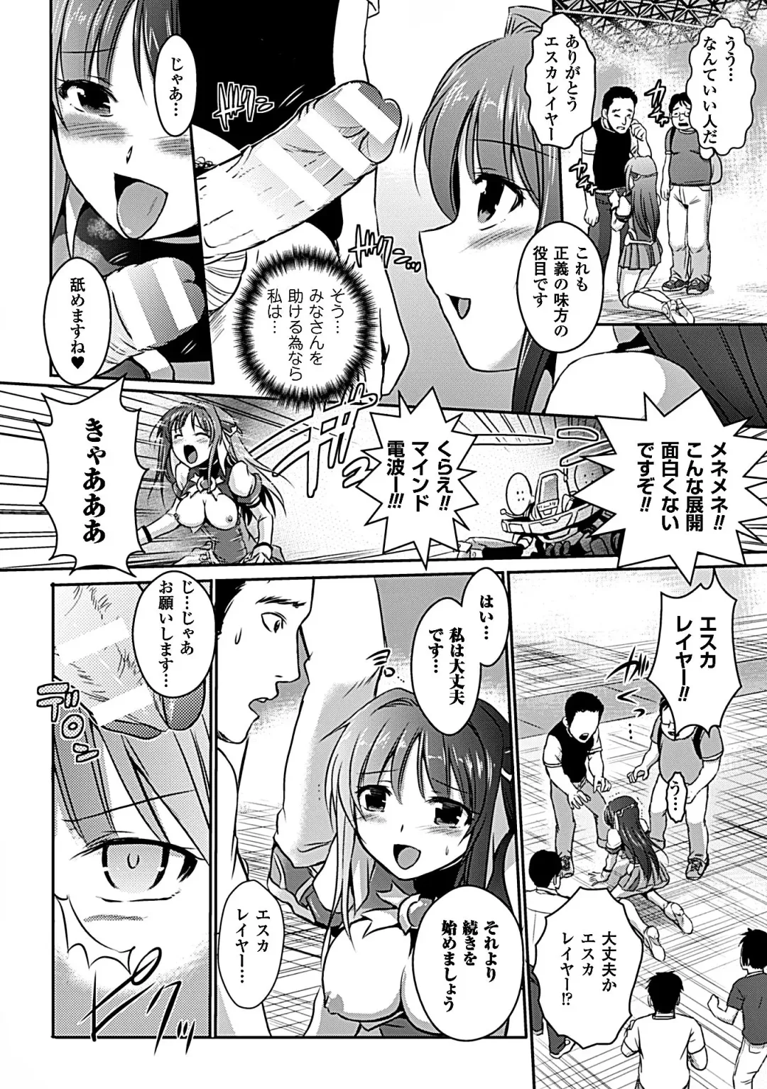 Heroine Pinch Vol. 6 Fhentai - Page 96