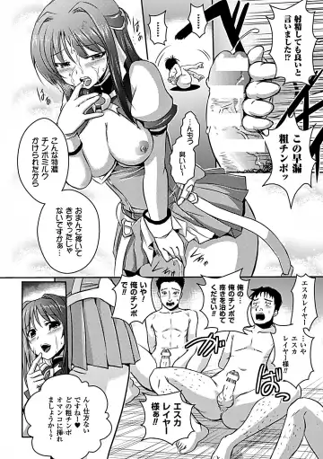Heroine Pinch Vol. 6 Fhentai - Page 102