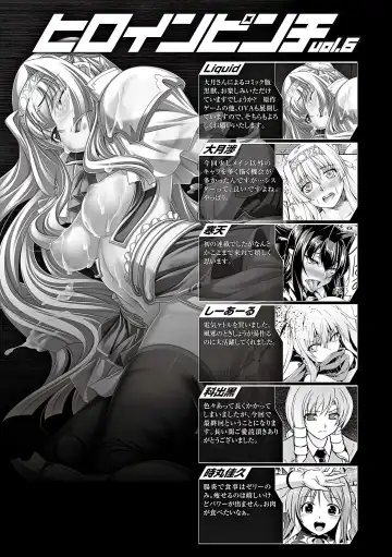 Heroine Pinch Vol. 6 Fhentai - Page 119