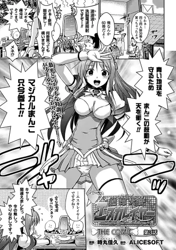 Heroine Pinch Vol. 6 Fhentai - Page 93