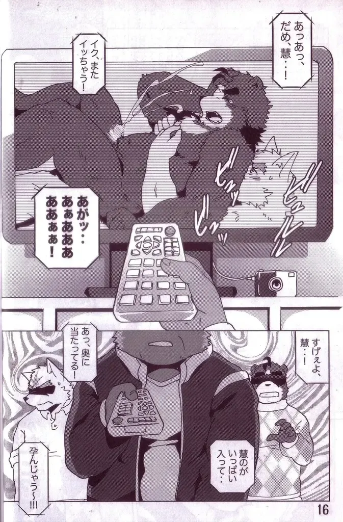 [Kajitsu] Komatta Toki no Coming Out Fhentai - Page 17