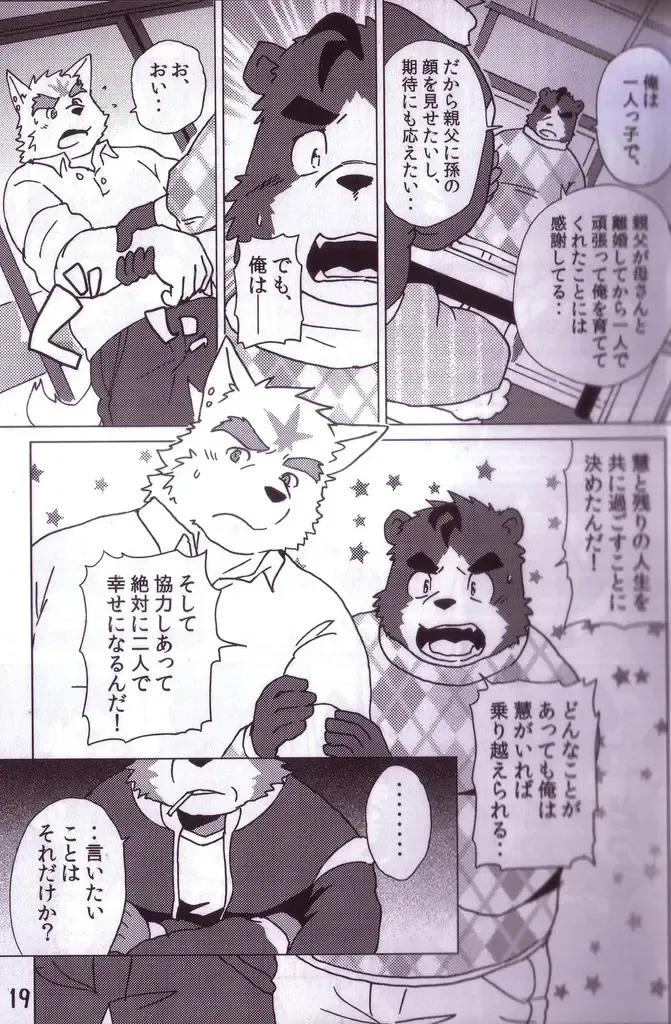 [Kajitsu] Komatta Toki no Coming Out Fhentai - Page 20