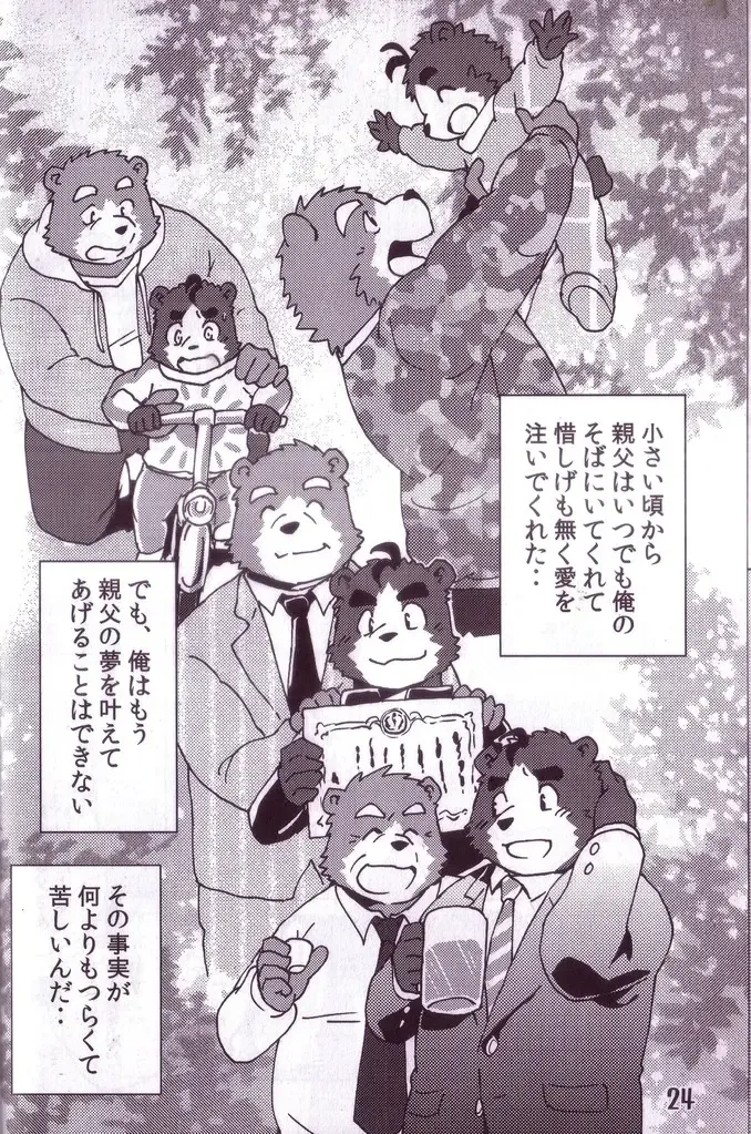 [Kajitsu] Komatta Toki no Coming Out Fhentai - Page 25