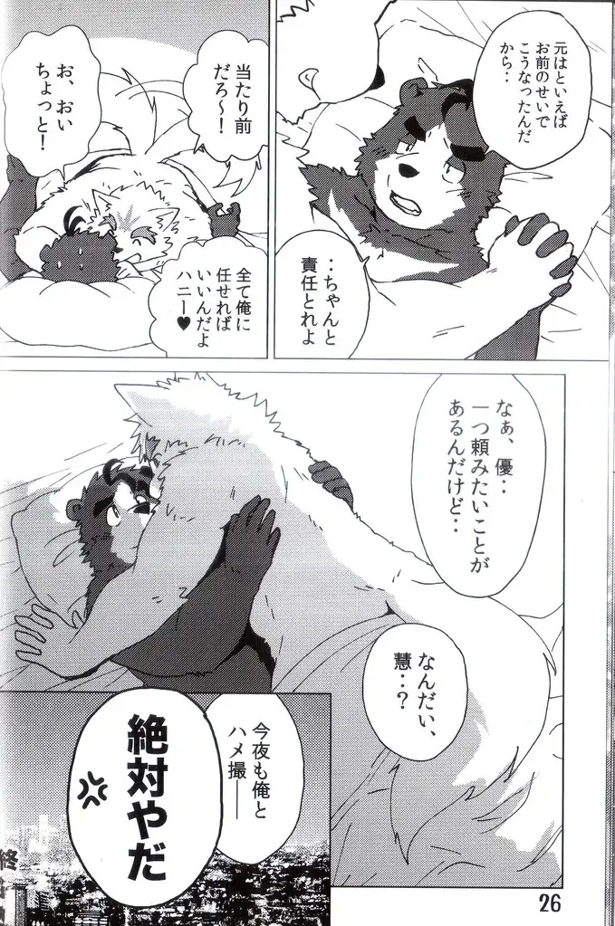 [Kajitsu] Komatta Toki no Coming Out Fhentai - Page 27