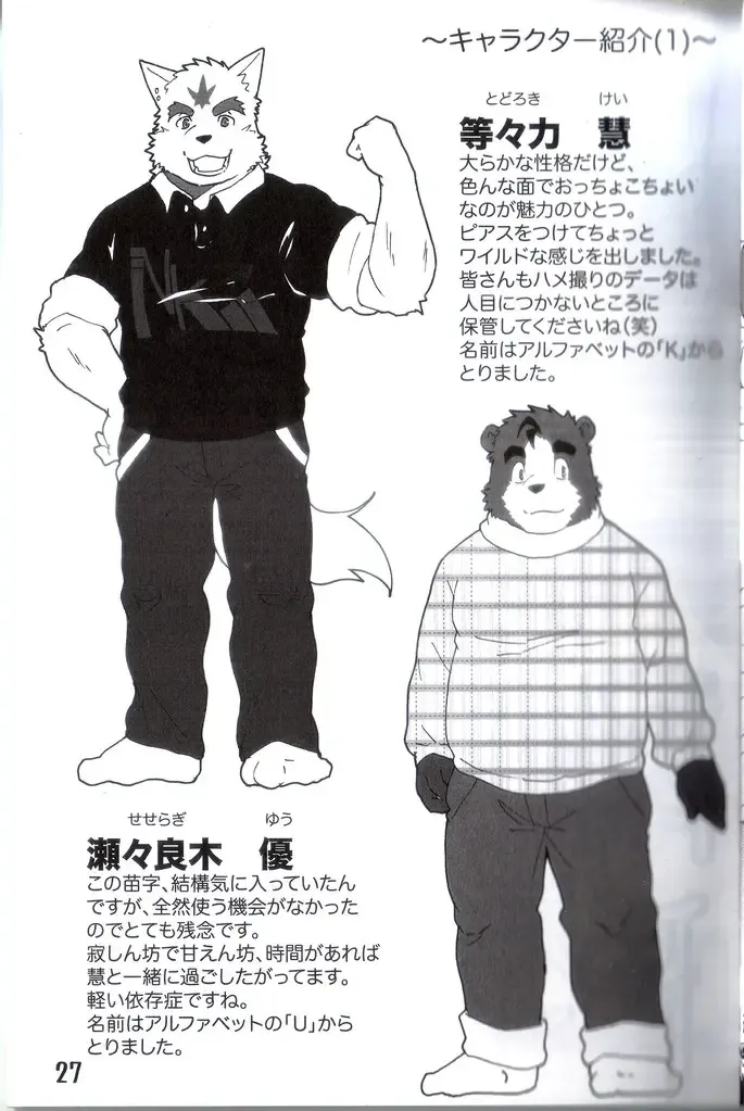 [Kajitsu] Komatta Toki no Coming Out Fhentai - Page 28