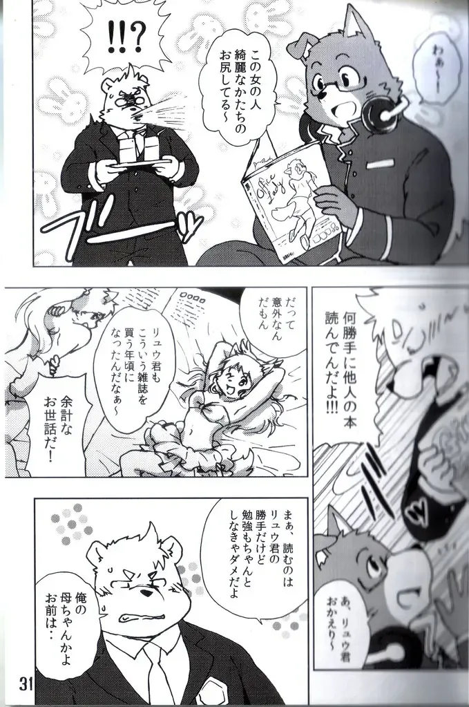 [Kajitsu] Komatta Toki no Coming Out Fhentai - Page 32