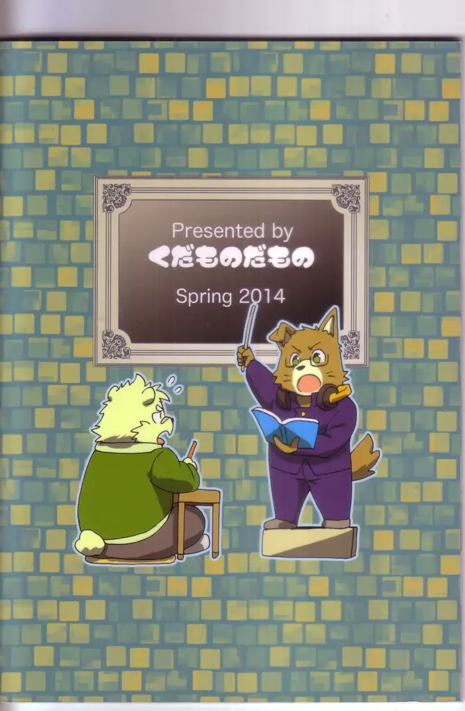 [Kajitsu] Komatta Toki no Coming Out Fhentai - Page 41