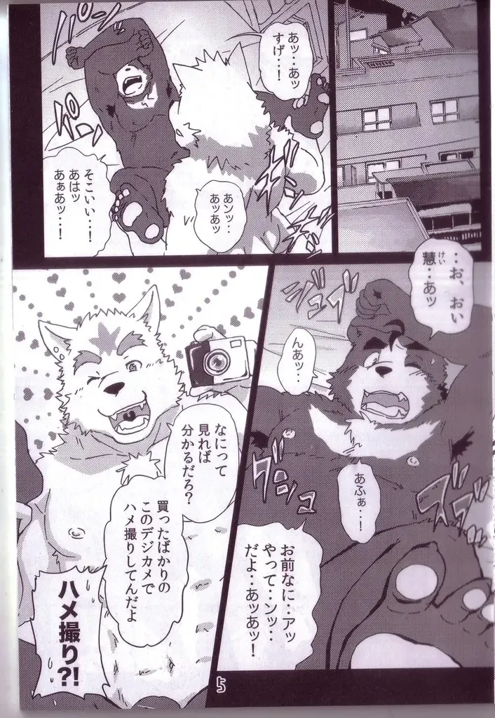 [Kajitsu] Komatta Toki no Coming Out Fhentai - Page 6