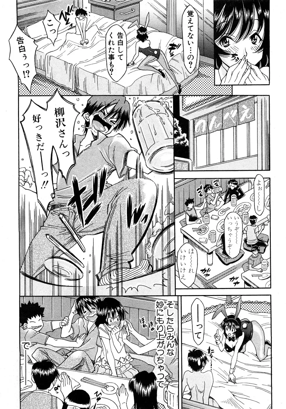 COMIC Shingeki 2009-02 Fhentai - Page 103