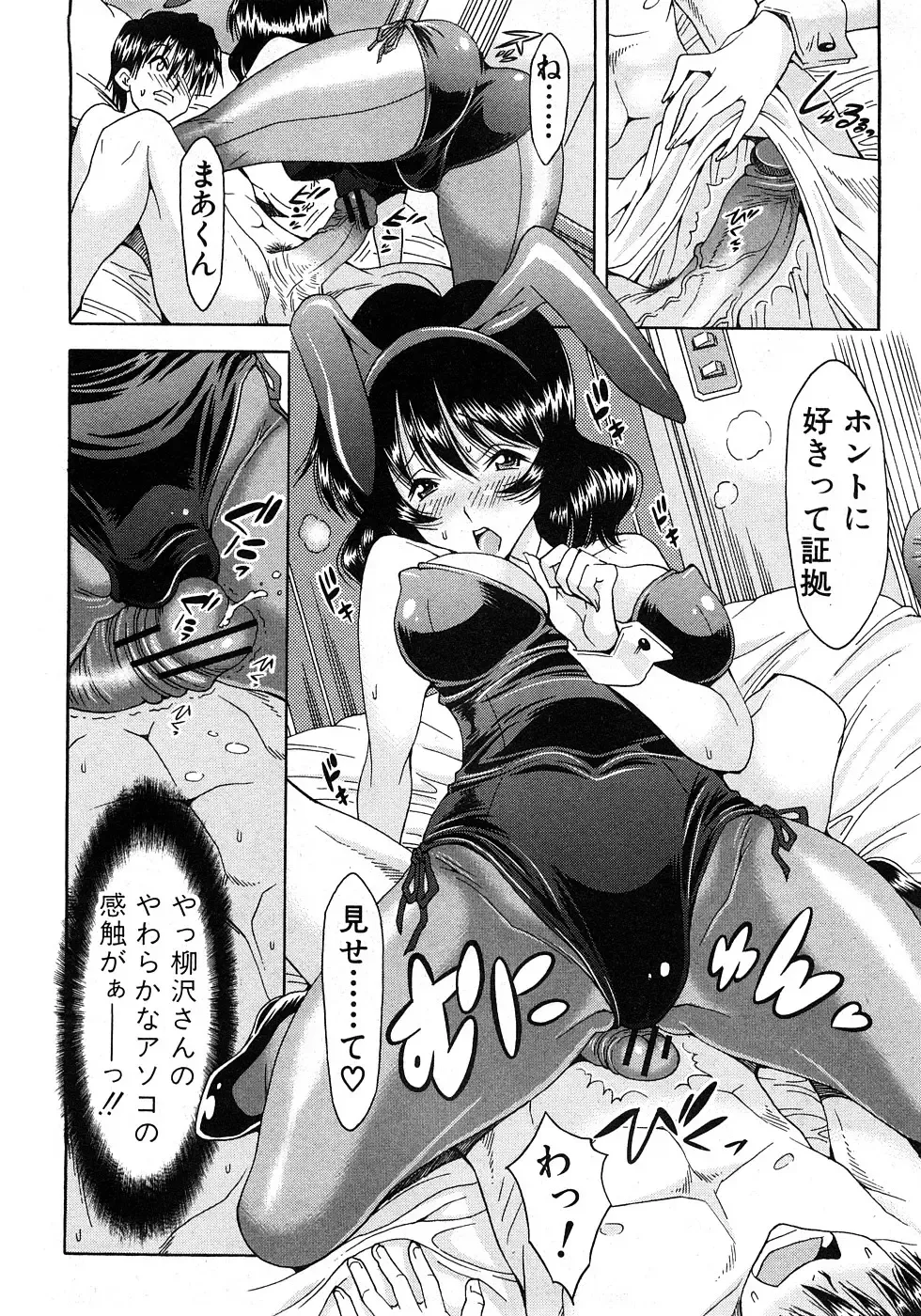 COMIC Shingeki 2009-02 Fhentai - Page 106