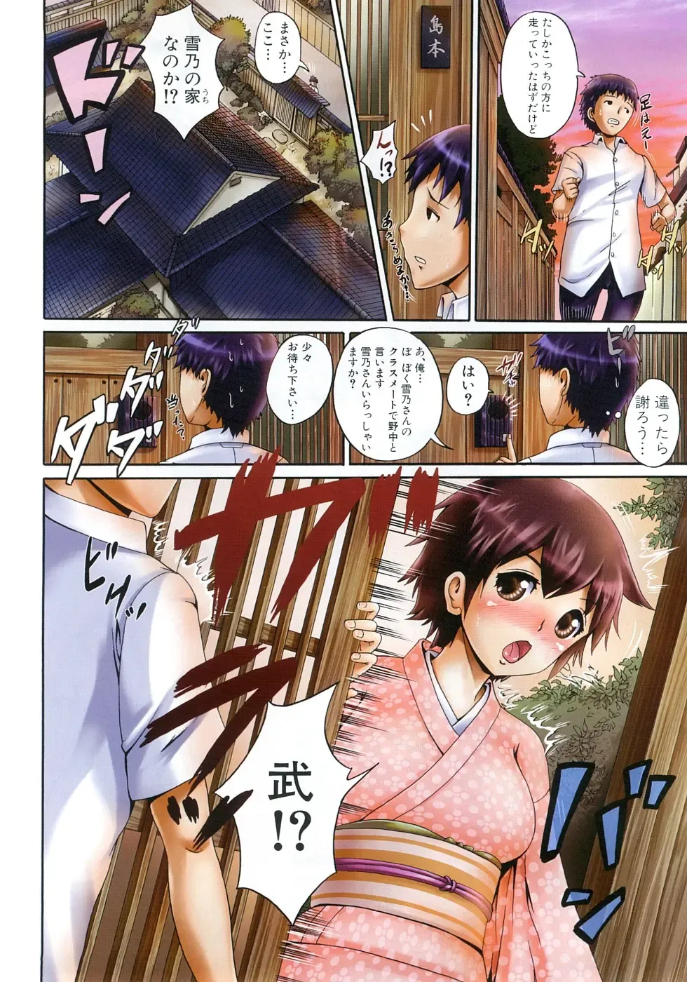 COMIC Shingeki 2009-02 Fhentai - Page 126