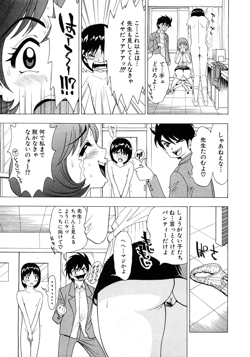 COMIC Shingeki 2009-02 Fhentai - Page 149