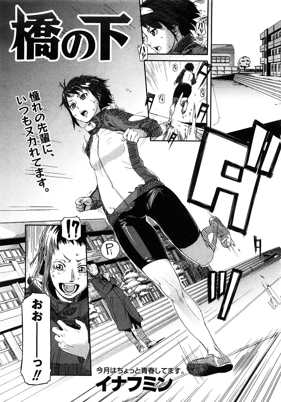 COMIC Shingeki 2009-02 Fhentai - Page 181