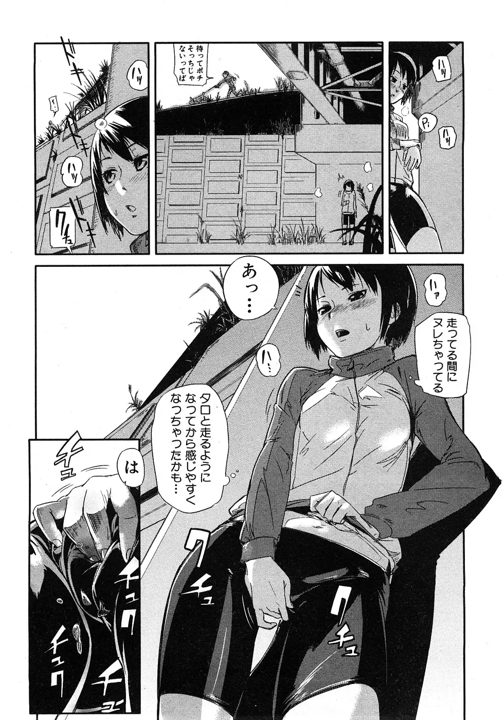 COMIC Shingeki 2009-02 Fhentai - Page 185