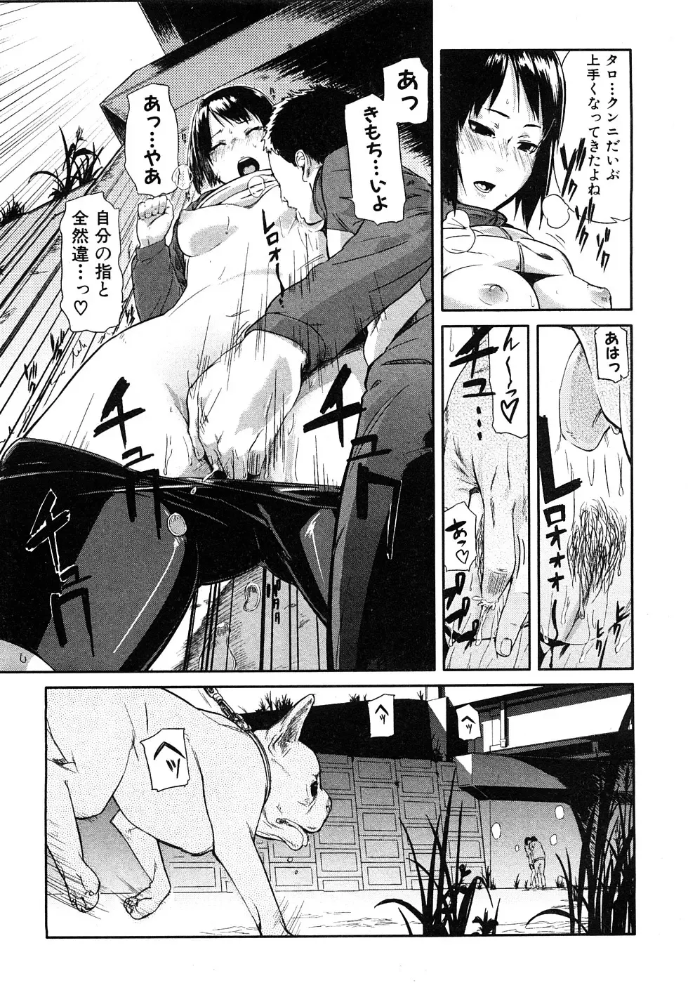 COMIC Shingeki 2009-02 Fhentai - Page 189