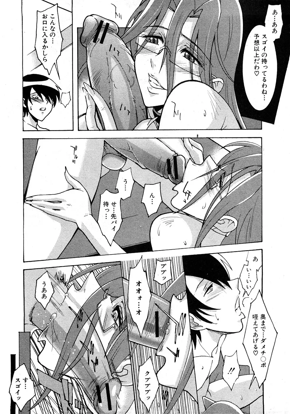 COMIC Shingeki 2009-02 Fhentai - Page 212