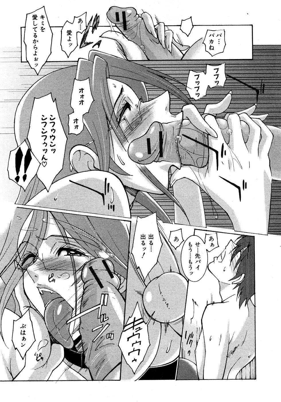 COMIC Shingeki 2009-02 Fhentai - Page 214