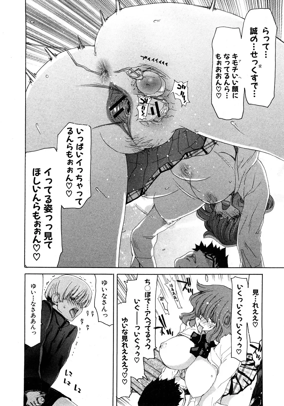 COMIC Shingeki 2009-02 Fhentai - Page 46