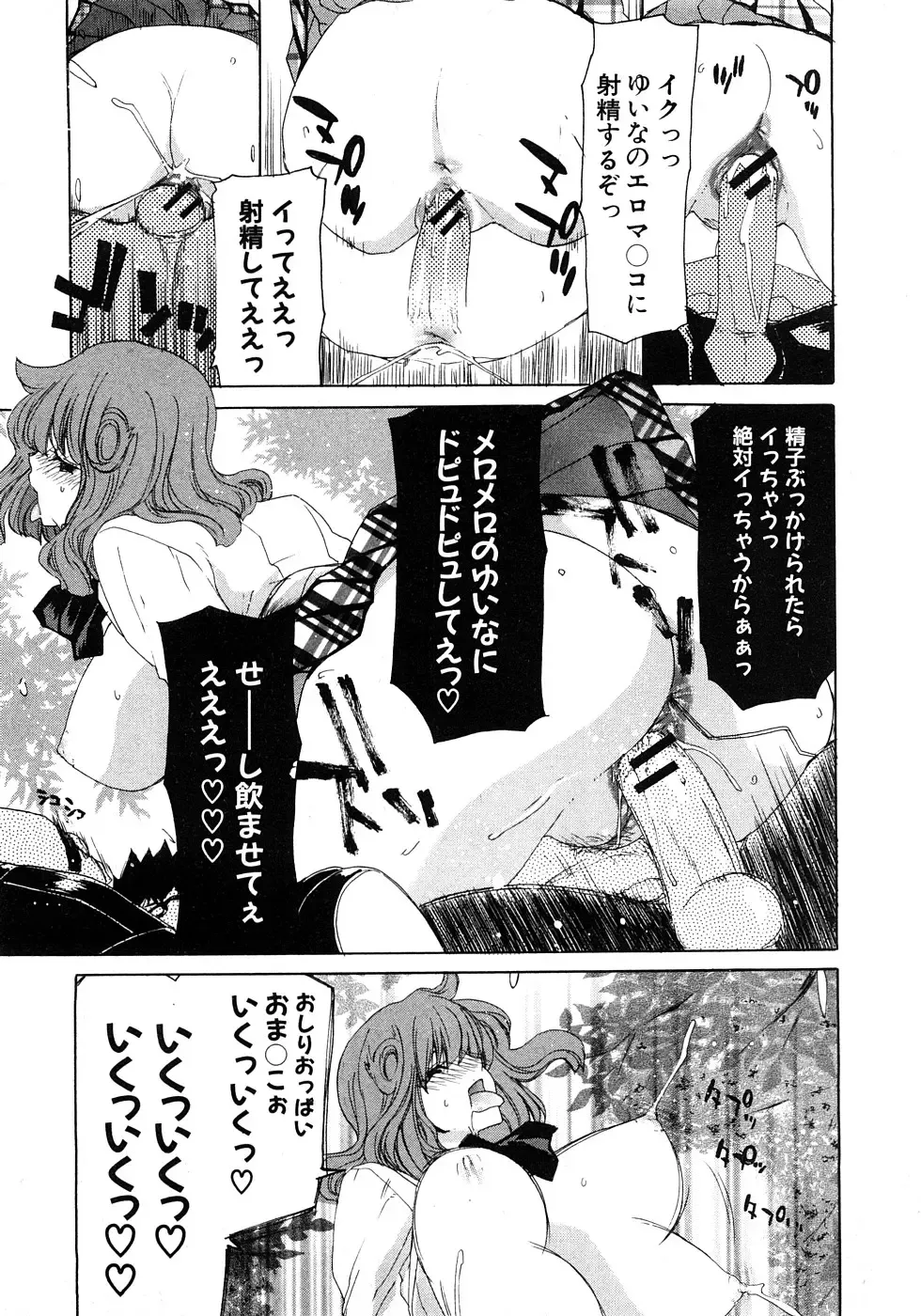 COMIC Shingeki 2009-02 Fhentai - Page 47