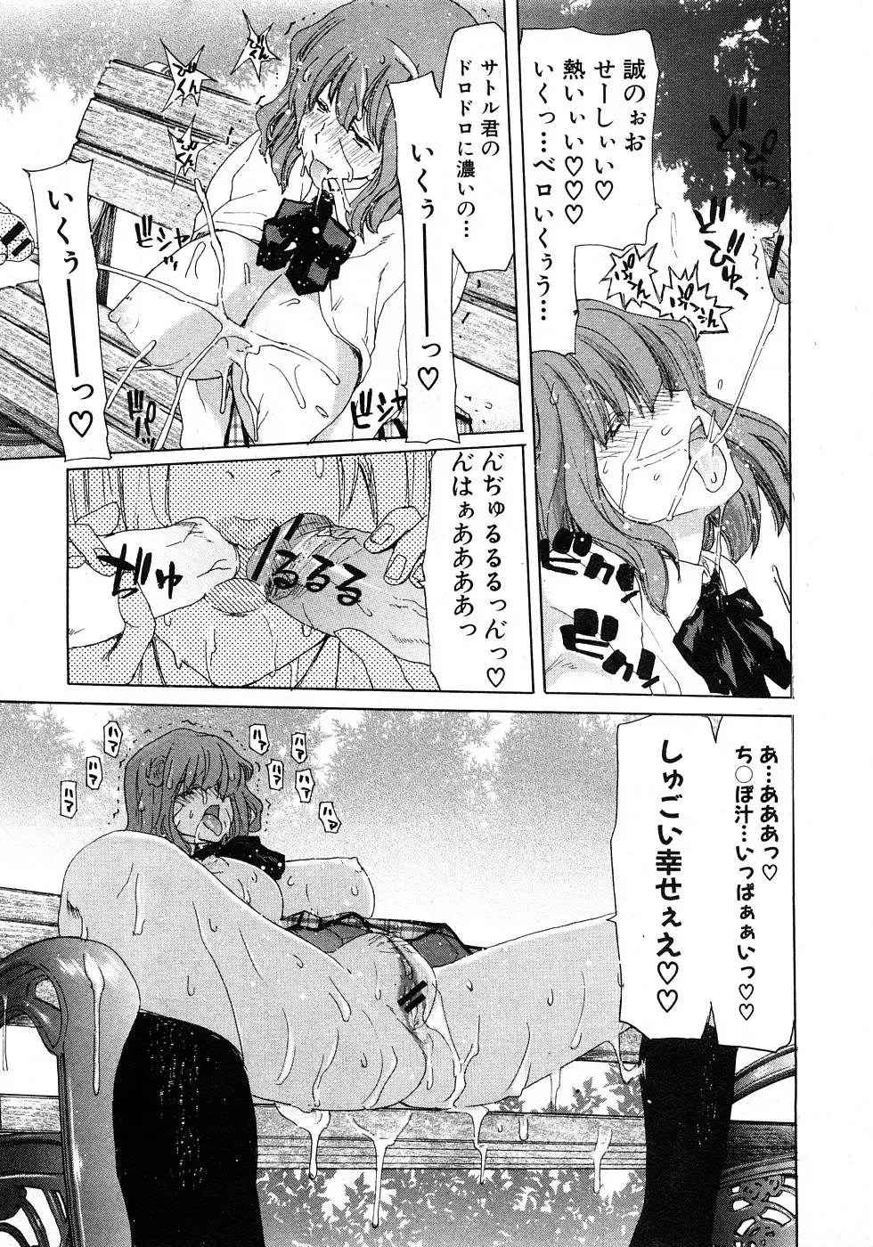 COMIC Shingeki 2009-02 Fhentai - Page 49