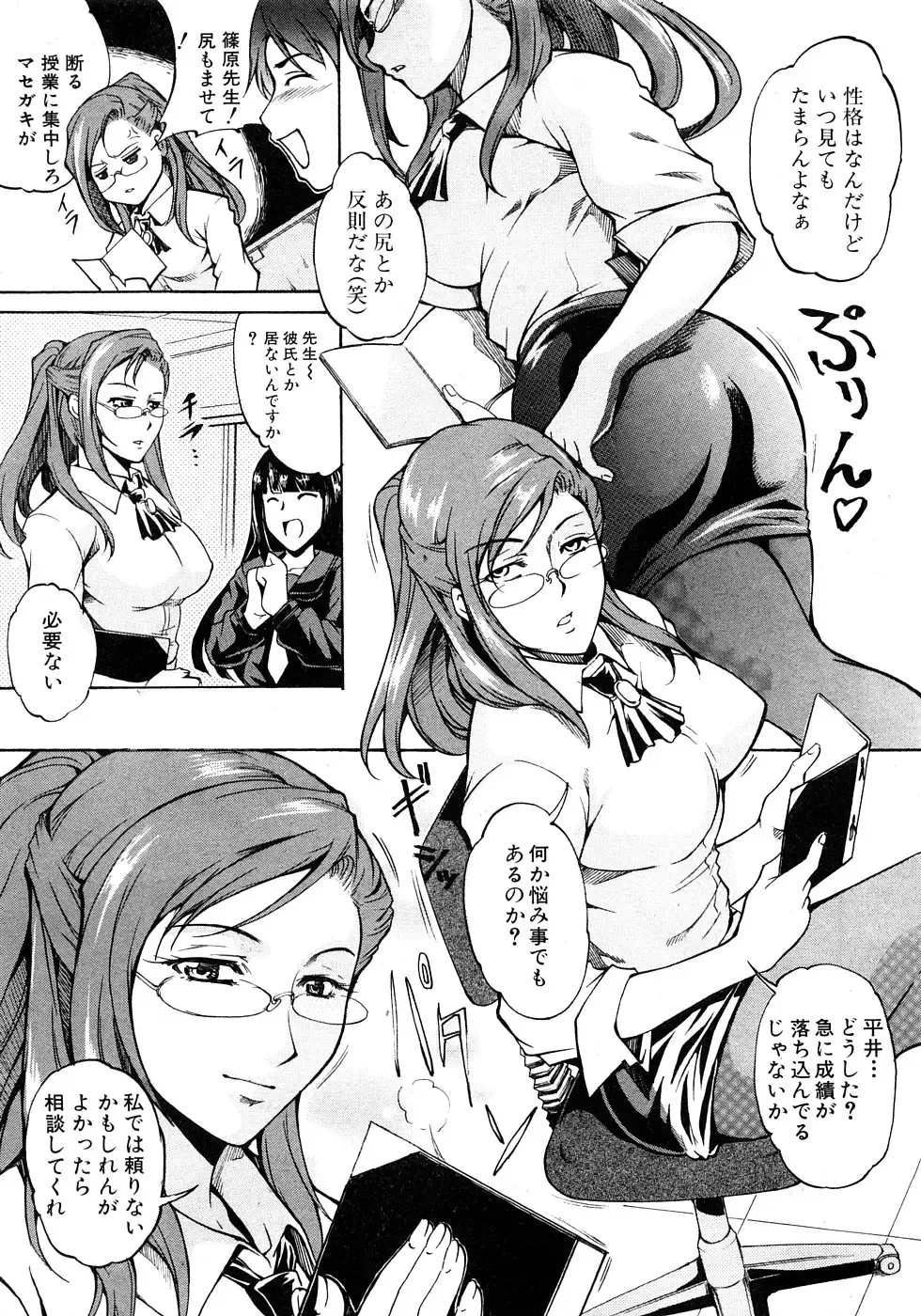 COMIC Shingeki 2009-02 Fhentai - Page 51