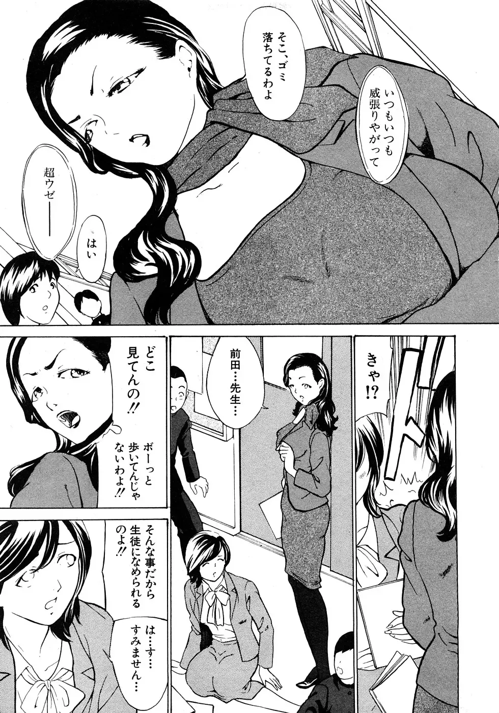 COMIC Shingeki 2009-02 Fhentai - Page 77