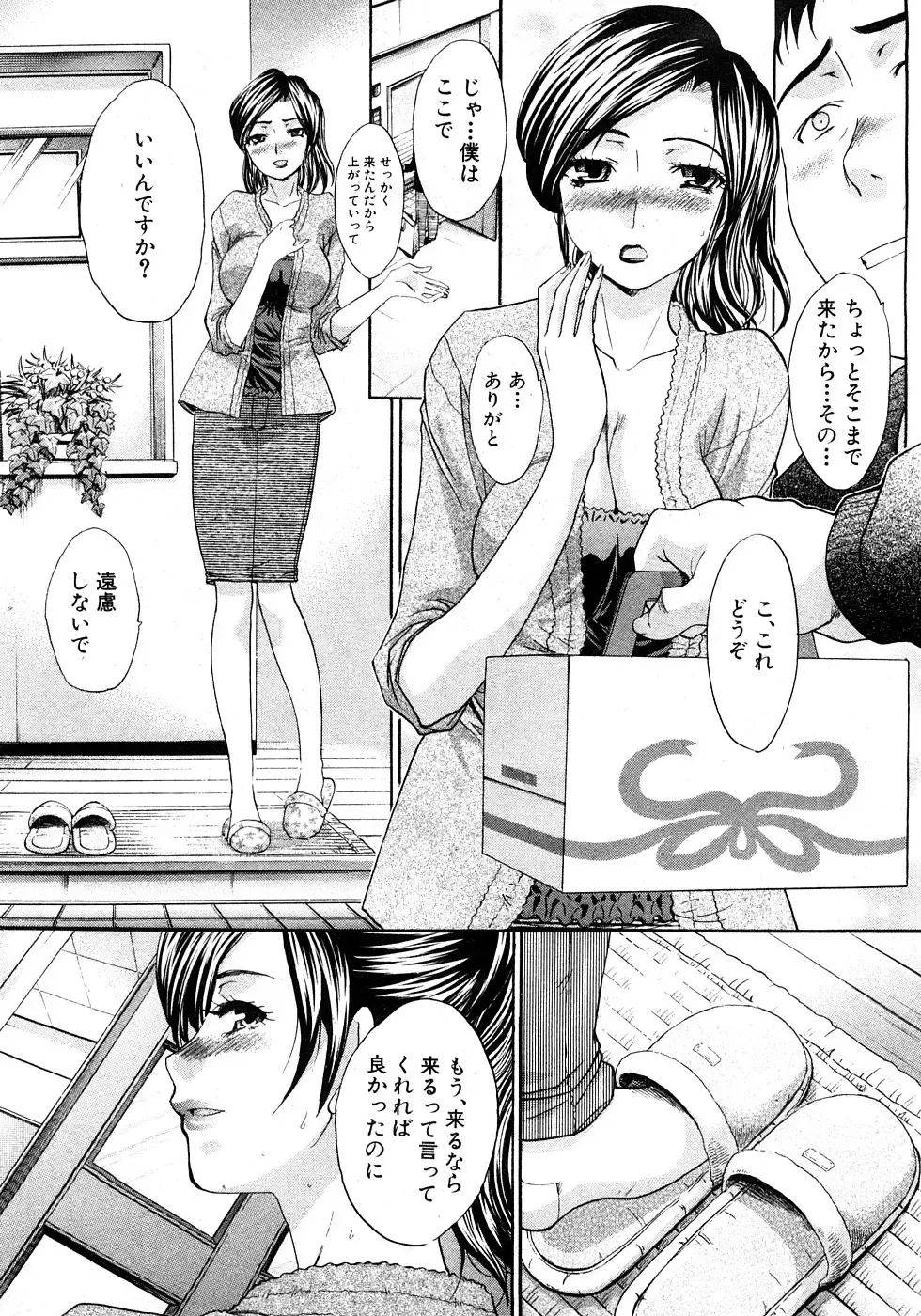 COMIC Shingeki 2009-02 Fhentai - Page 8