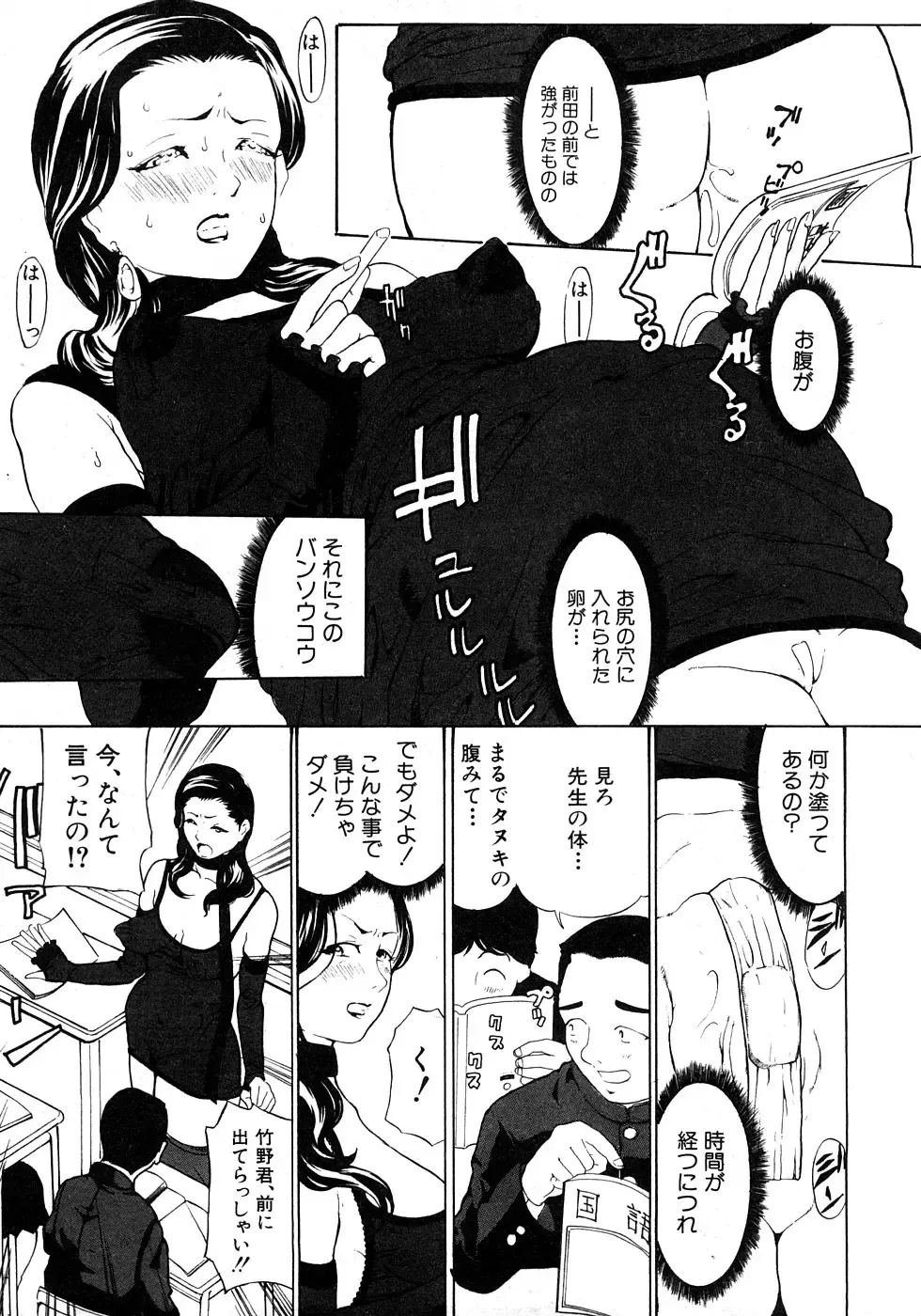 COMIC Shingeki 2009-02 Fhentai - Page 83