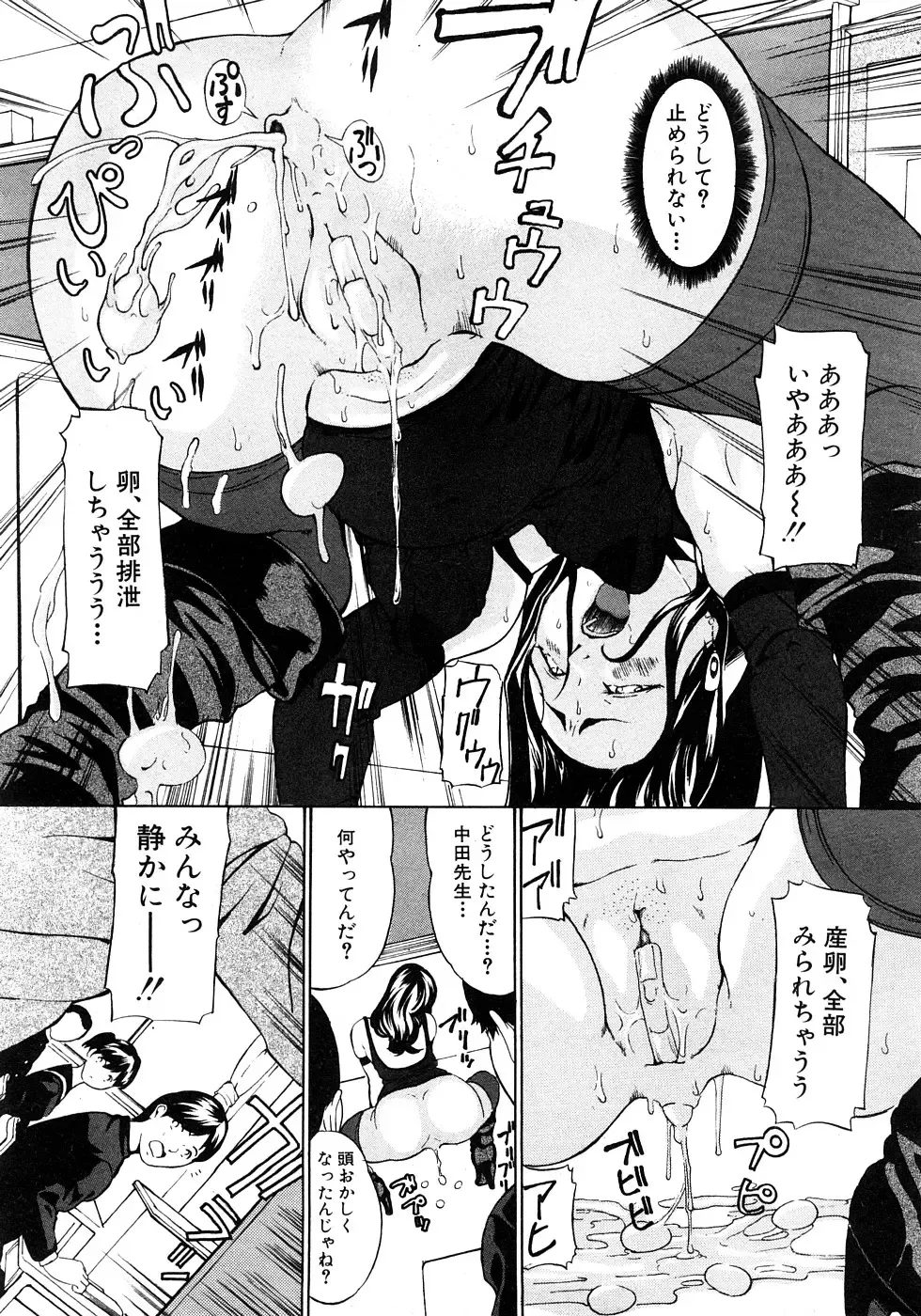 COMIC Shingeki 2009-02 Fhentai - Page 88