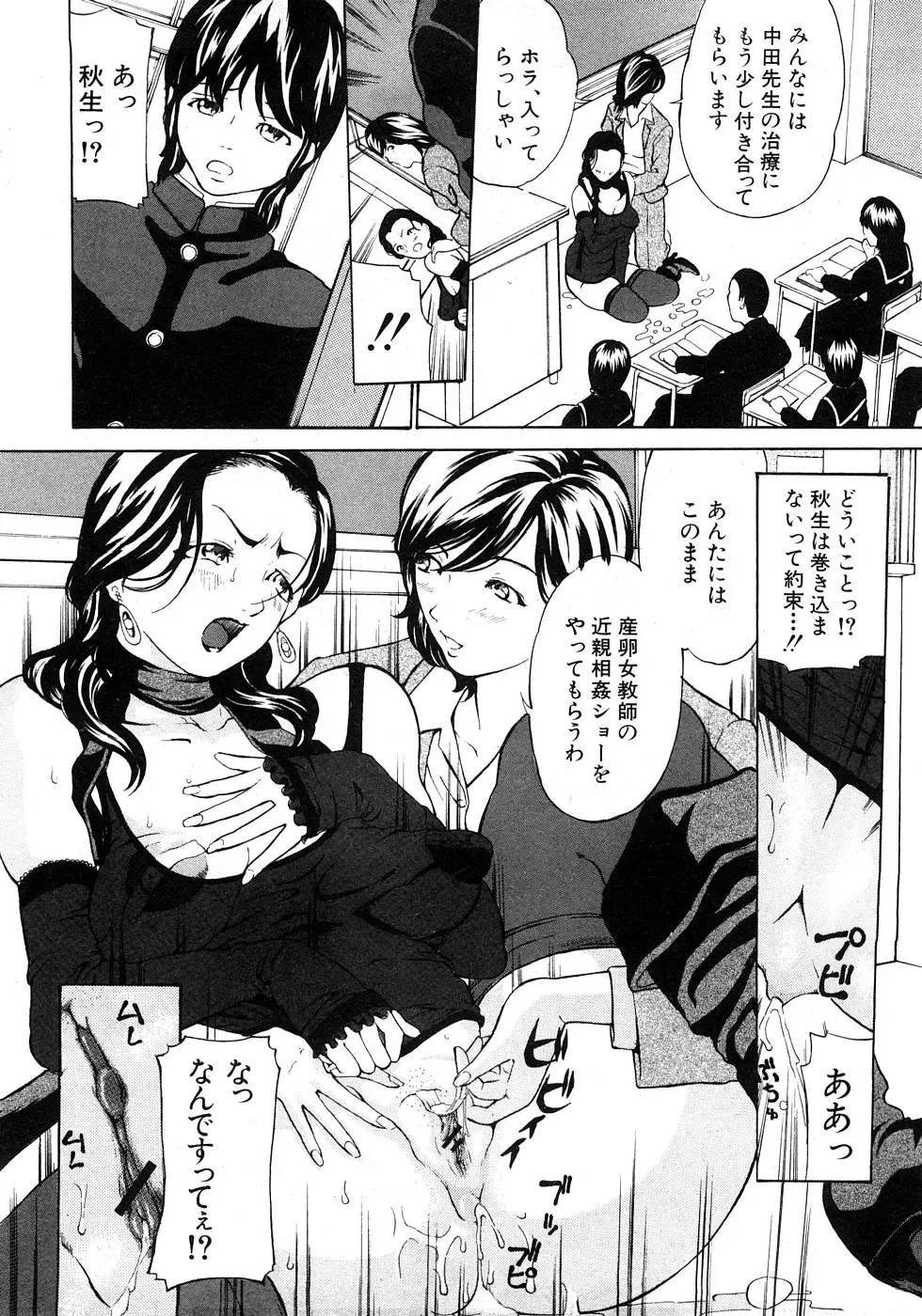COMIC Shingeki 2009-02 Fhentai - Page 90