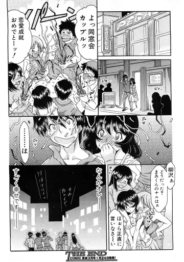 COMIC Shingeki 2009-02 Fhentai - Page 122