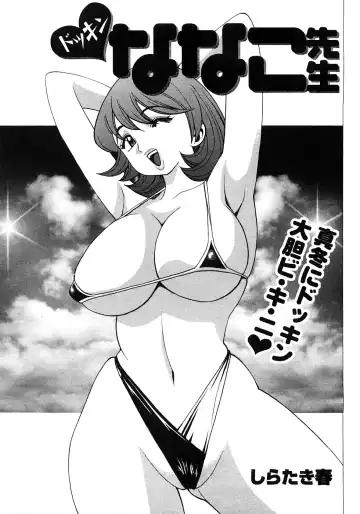 COMIC Shingeki 2009-02 Fhentai - Page 145