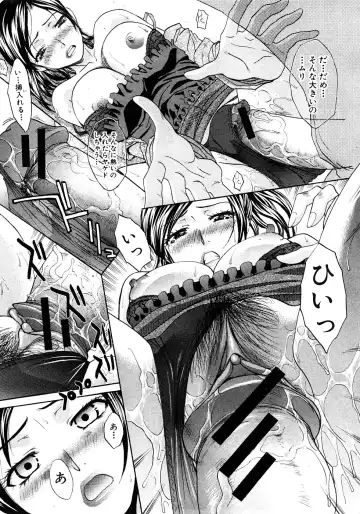 COMIC Shingeki 2009-02 Fhentai - Page 15