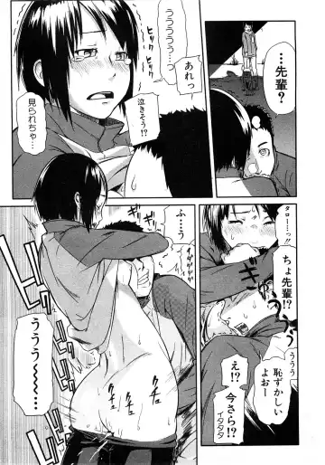 COMIC Shingeki 2009-02 Fhentai - Page 191