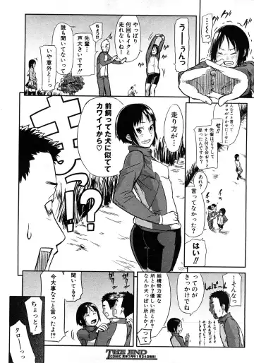 COMIC Shingeki 2009-02 Fhentai - Page 202