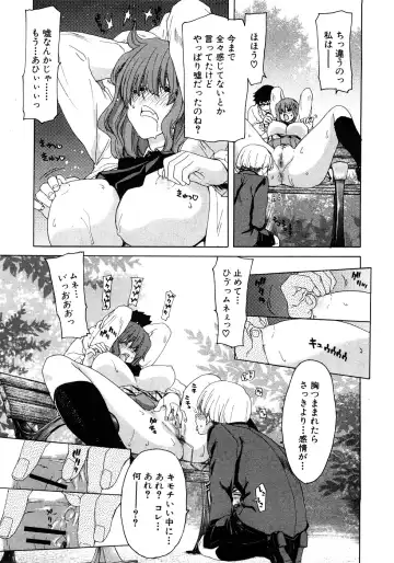 COMIC Shingeki 2009-02 Fhentai - Page 39