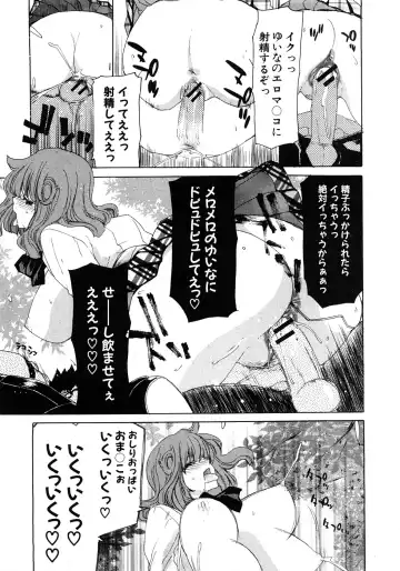 COMIC Shingeki 2009-02 Fhentai - Page 47