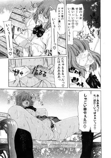 COMIC Shingeki 2009-02 Fhentai - Page 49