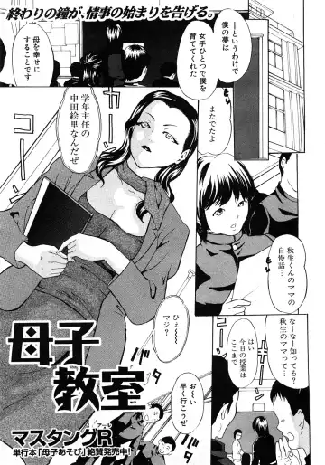 COMIC Shingeki 2009-02 Fhentai - Page 75